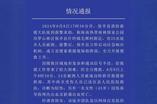 杜锋：基于现在人员情况能赢下胜利非常不容易 希望大家继续坚持